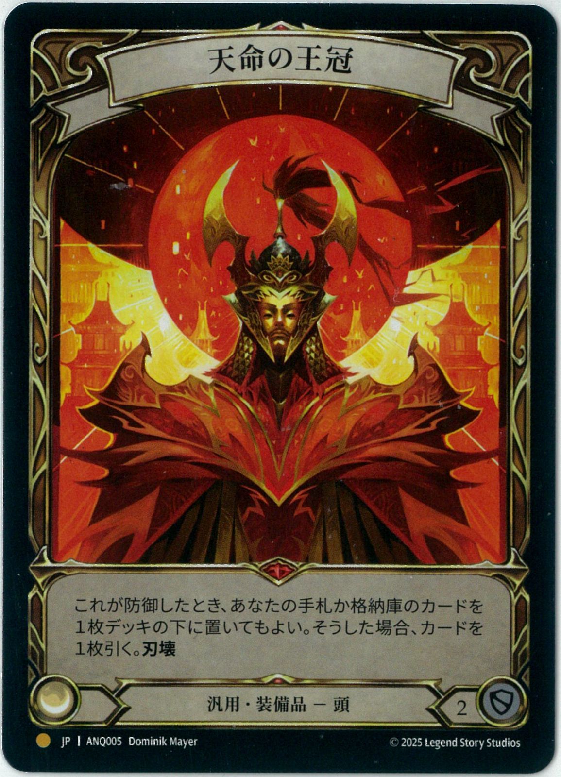 [fab]Flesh and Blood 天命の王冠 レアカード Rainbow Foil/Flesh and Blood/日本語版/天命の王冠/Crown of