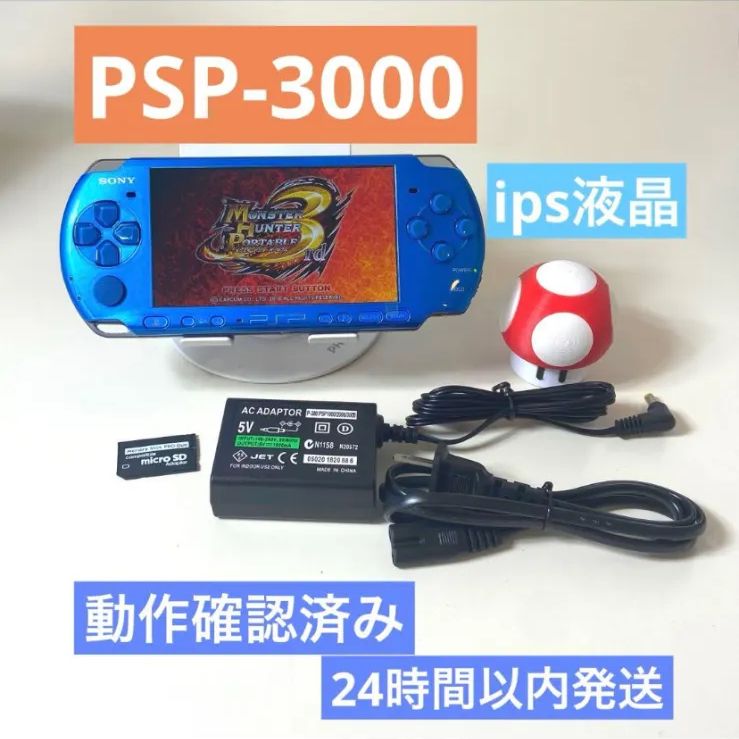 PSP-3000 本体動作確認済み16GBメモリー カード付き ips液晶 - メルカリ