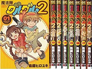 中古-非常に良い】 魔法陣グルグル2 コミック1-8巻 セット - メルカリ