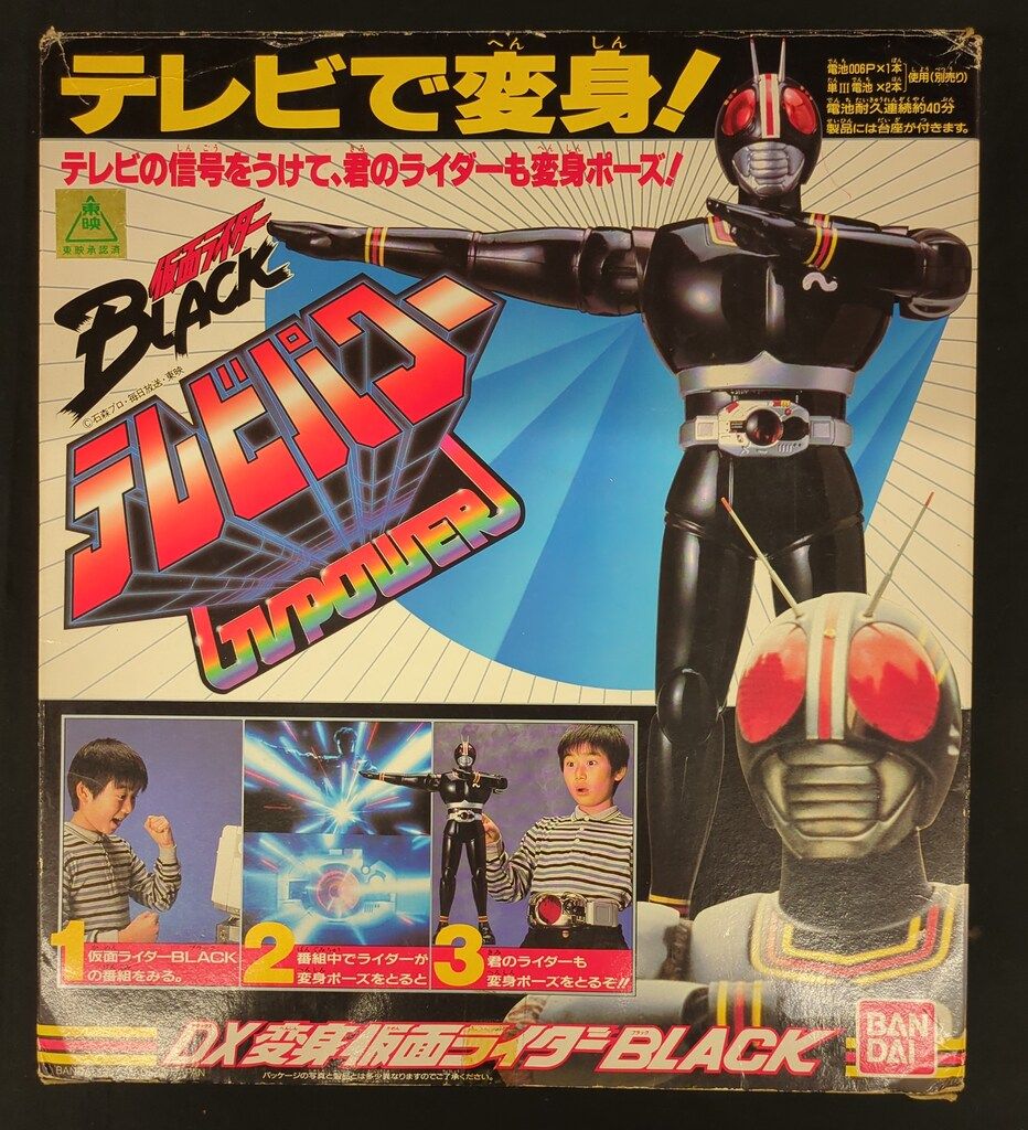 バンダイ テレビパワー 仮面ライダーBLACK DX変身仮面ライダーBLACK