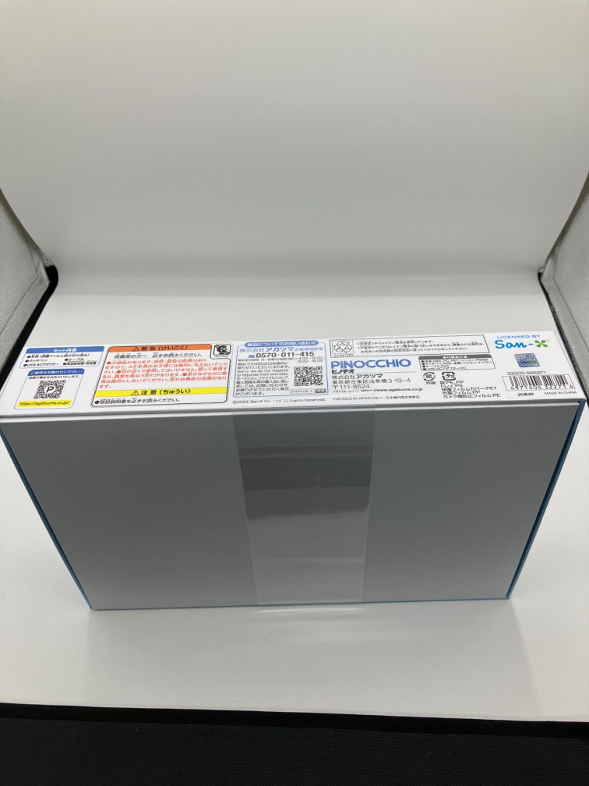 新品未開封 すみっコパッド 8インチ ブルー アガツマ ピノチオ - メルカリ