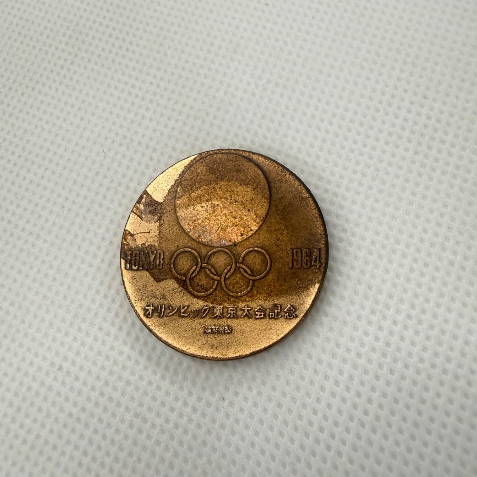 東京オリンピック　記念メダル　銅 1964年 東京オリンピック 記念メダル 銅 昭和39年 記念貨幣 東京五輪