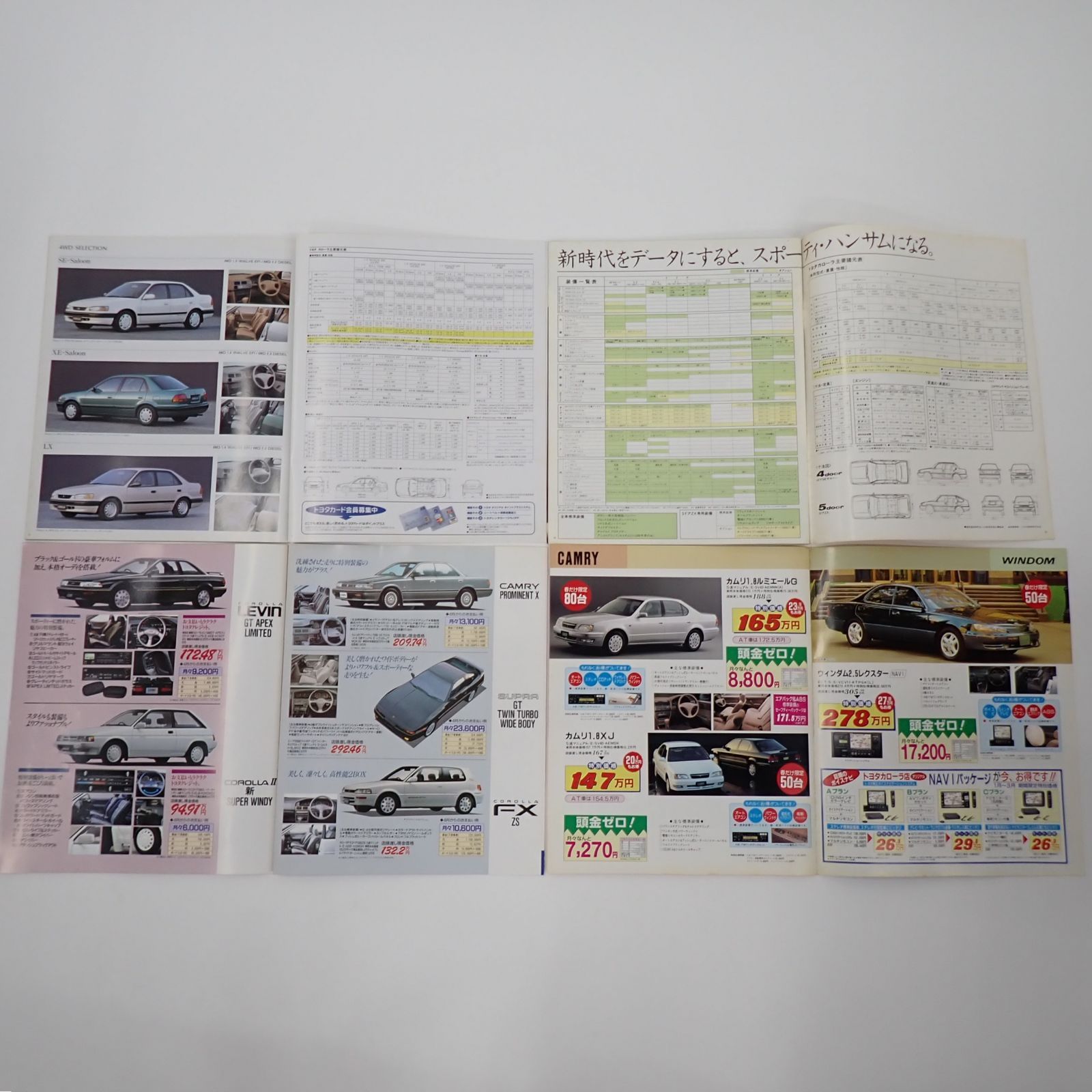 送料無料 TOYOTA トヨタ カローラ カタログ 1500 1300 1800 1600 SE XE