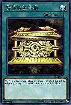 【-非常に良い】 封印の黄金櫃 レア 遊戯王 リンクブレインズパック2 lvp2-jp015