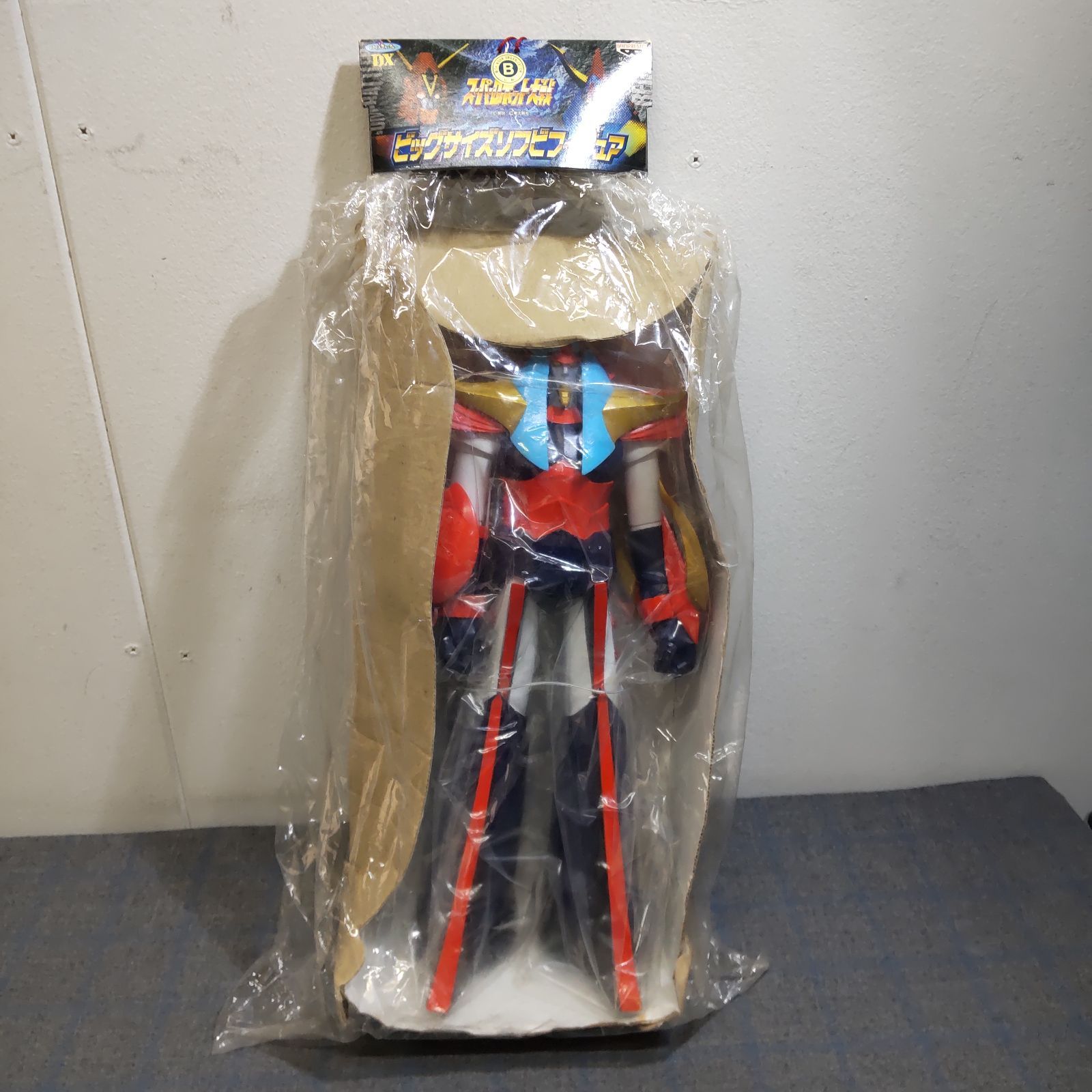 【未開封セット】スーパーロボット大戦 ビックサイズソフビフィギュア スーパーロボット対戦ビッグソフビフィギュア(勇者ライディーン