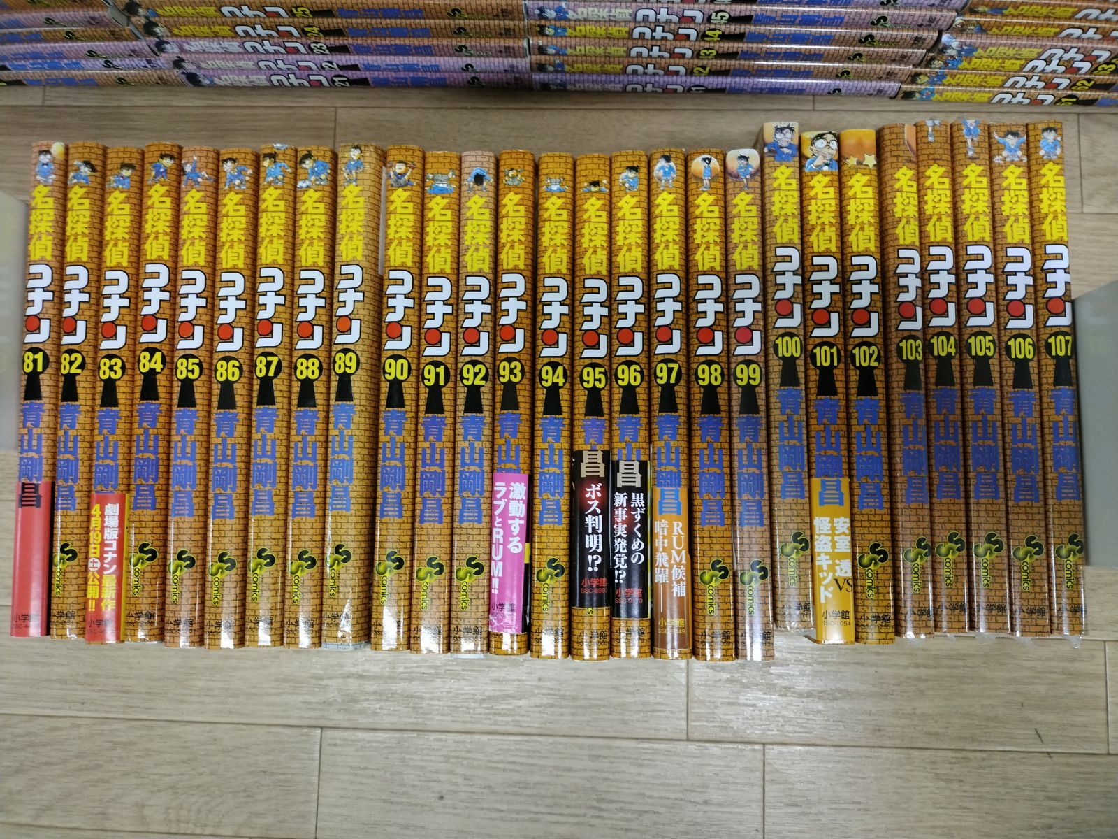 名探偵コナン 全巻セット 1〜107巻 + 関連本20冊まとめ 名探偵コナン 1〜107巻 全巻セット コナン 全巻 関連本3冊（SDB20 30