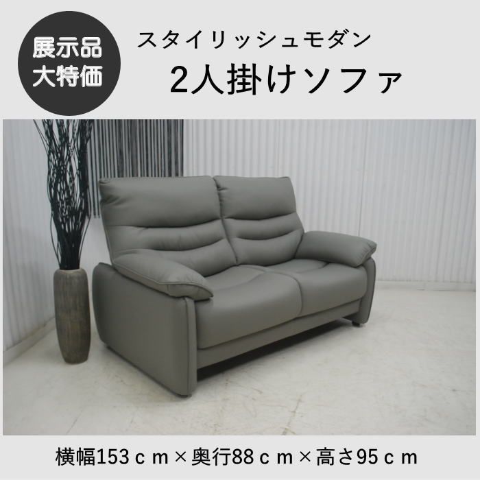 超美品　2Pソファー　オシャレなグレー 現品限り】2人掛けソファ ラグジュアリーモダン ソファ グレー