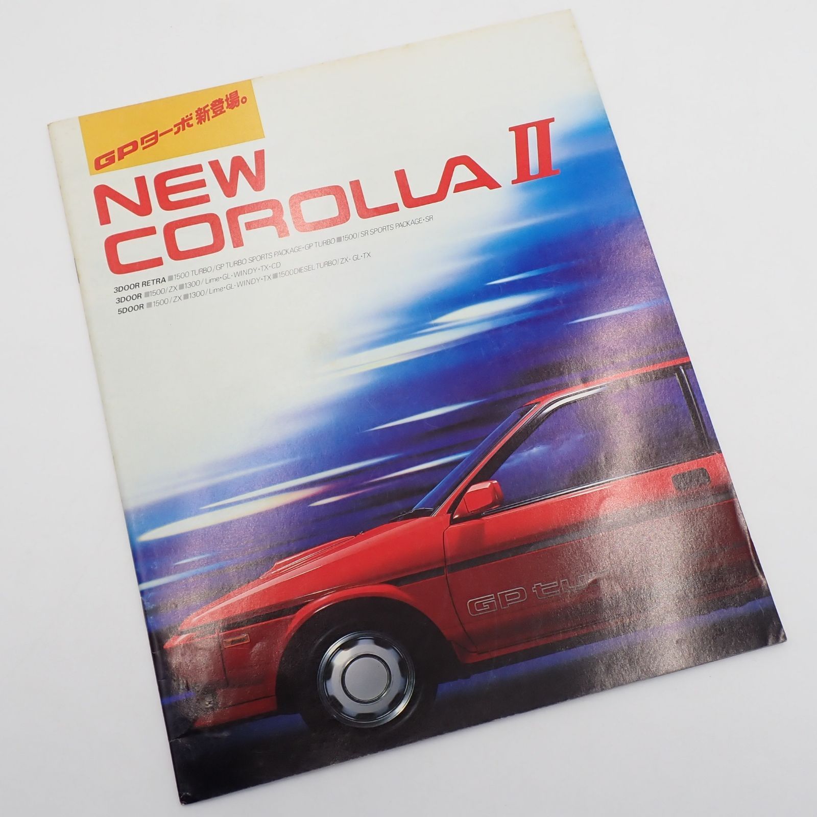 送料無料 TOYOTA トヨタ カローラⅡ カタログ 昭和62年1500 GP SR ZX