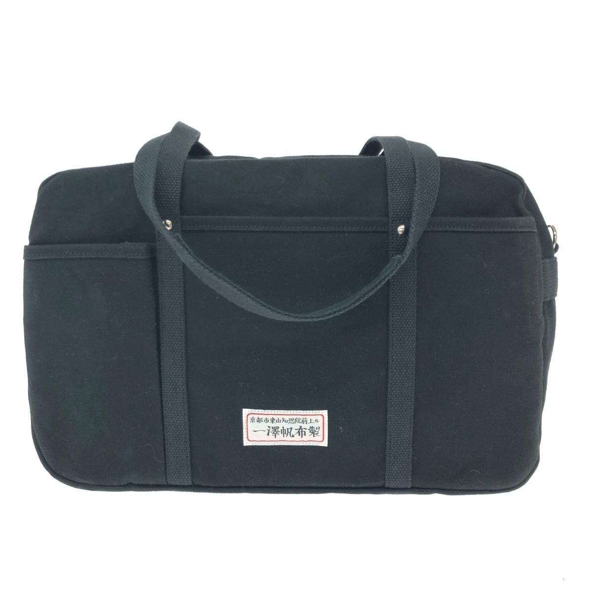 一澤帆布 一澤帆布 ボストンバッグ キャンバス ブラック ユニセックス