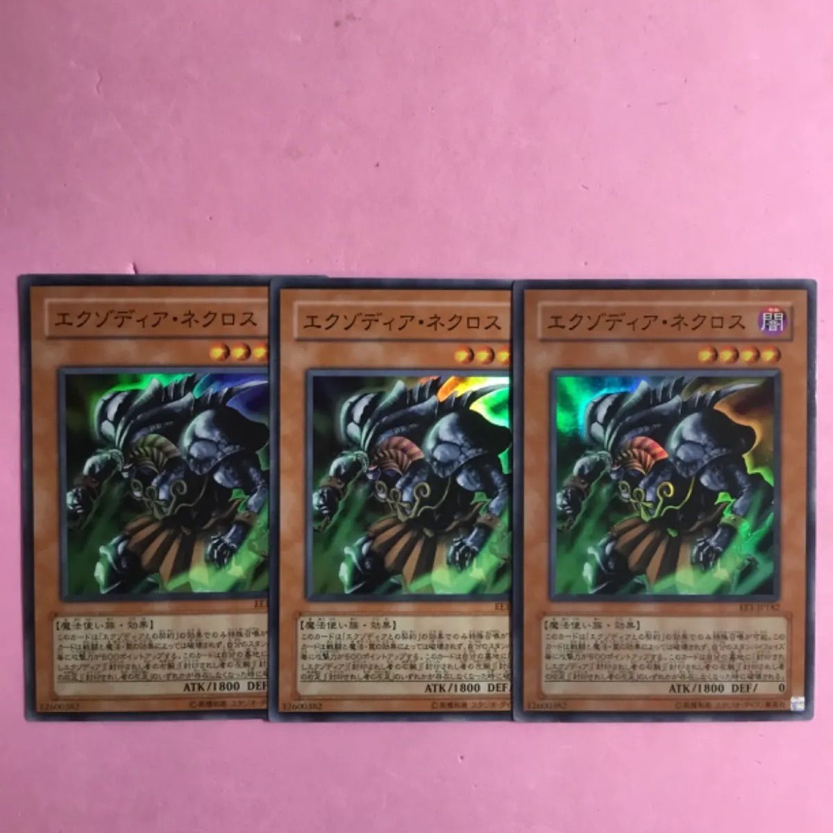 遊戯王 エクゾディア・ネクロス 3枚 スーパーレア - メルカリ