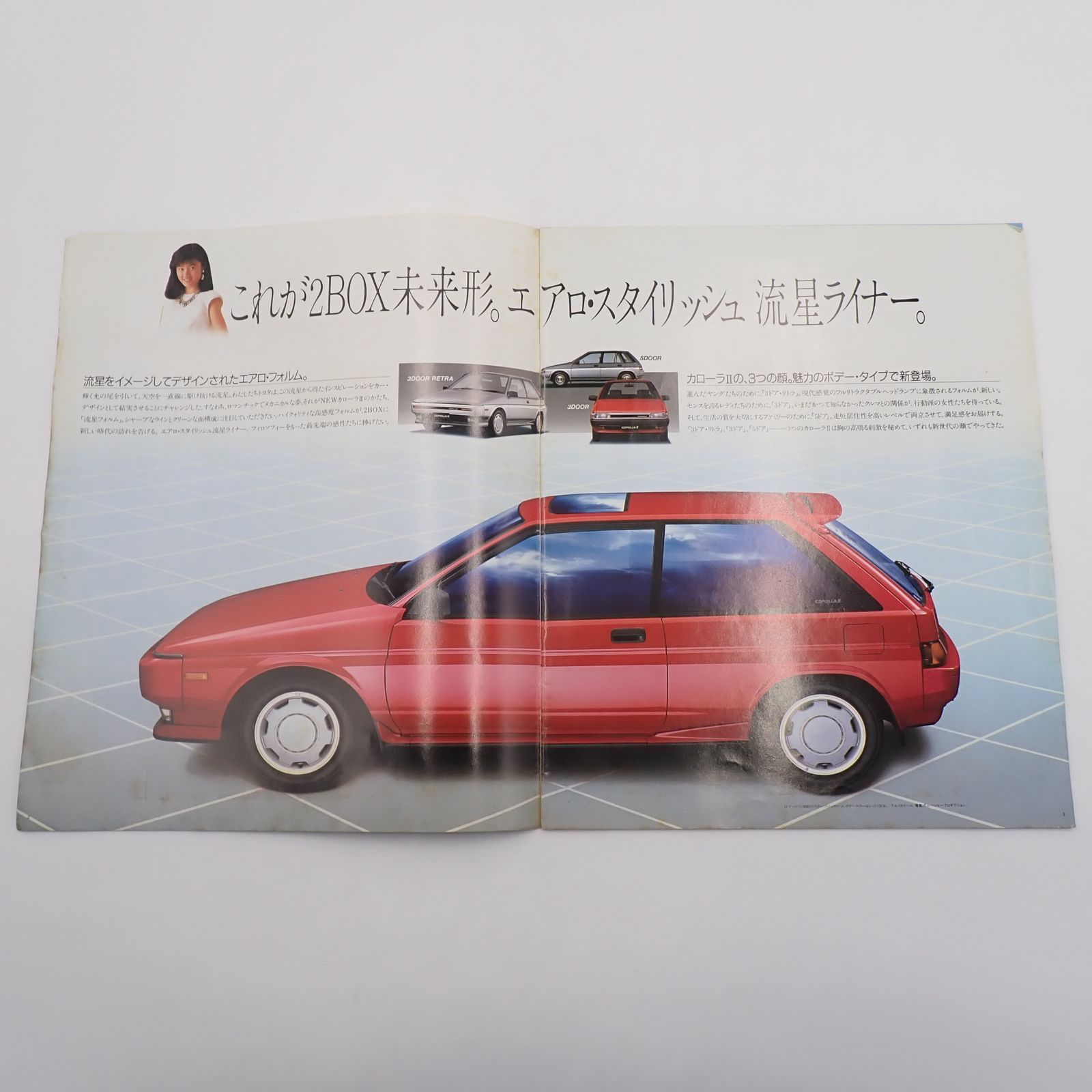送料無料 TOYOTA トヨタ カローラⅡ カタログ 昭和61年1500 SR ZX 1300
