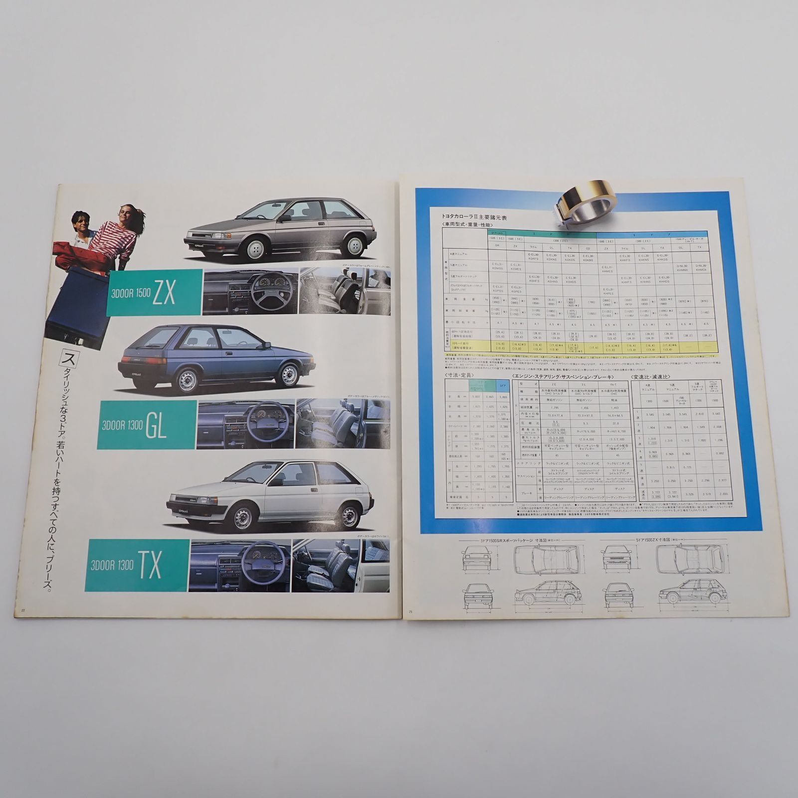 送料無料 TOYOTA トヨタ カローラⅡ カタログ 昭和61年1500 SR ZX 1300