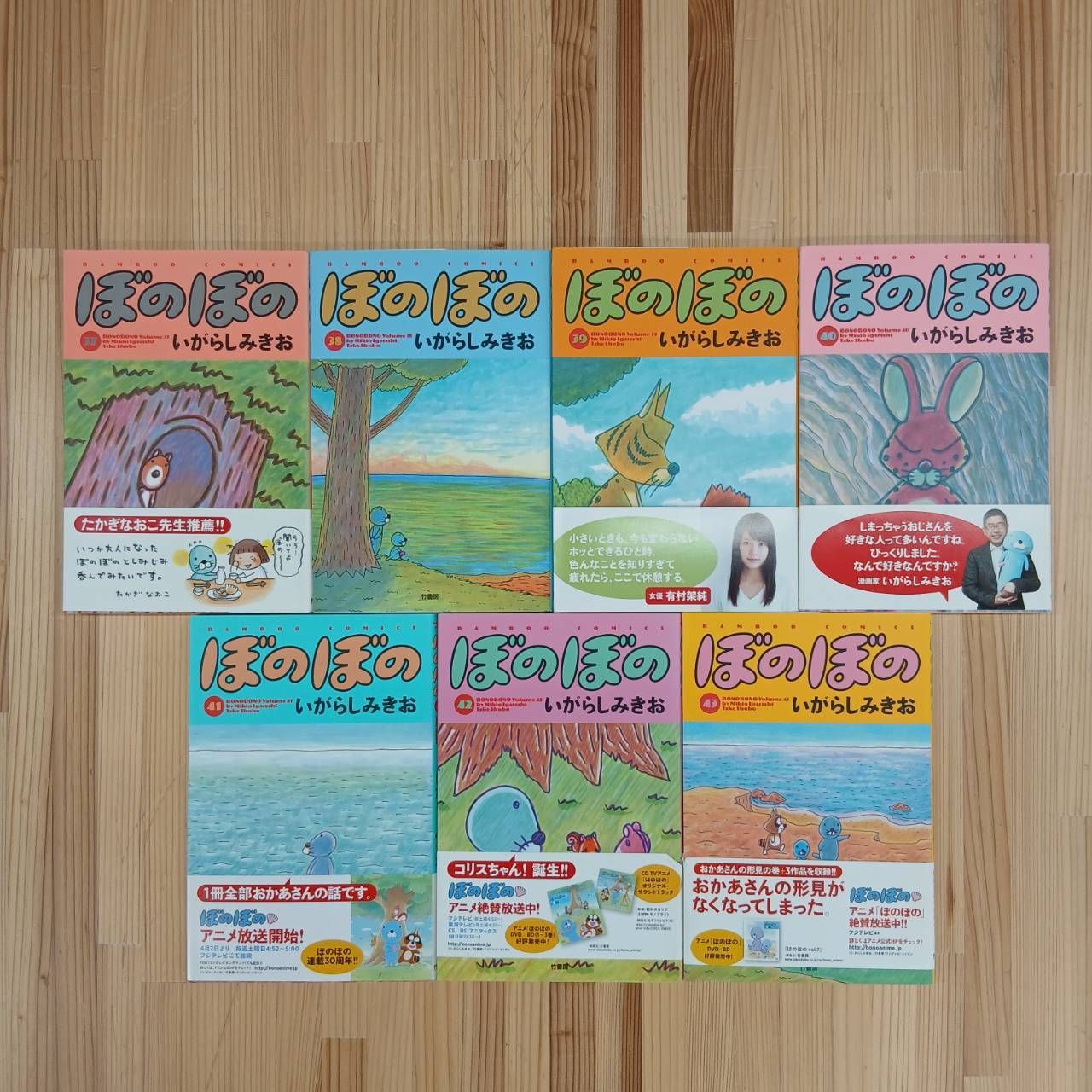 ギャグマンガ・初版】ぼのぼの 全43巻セット - メルカリ