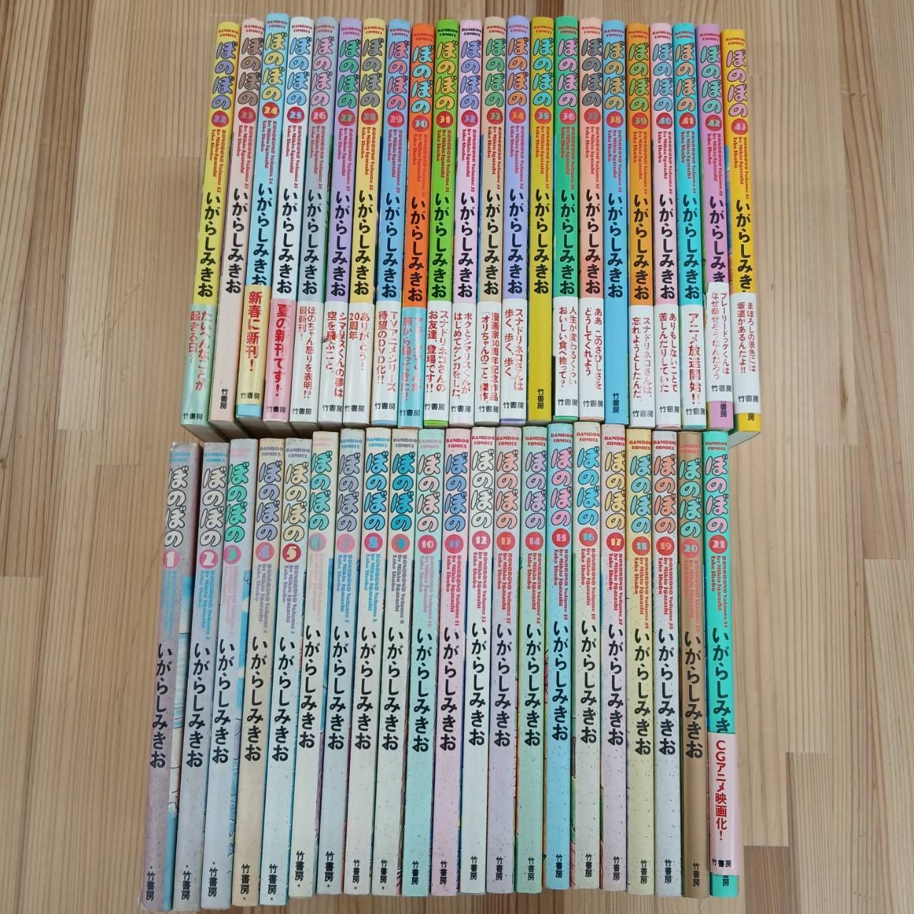 【ギャグマンガ・初版】ぼのぼの　全43巻セット