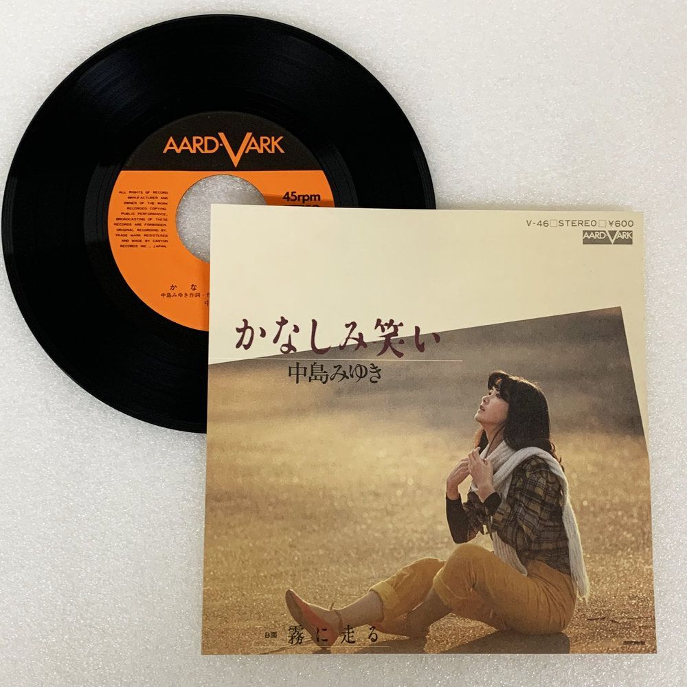 超希少　プロモーション用サンプラー　中島みゆき / 傾斜 EP レコード レア盤・EP（7インチ）◇中島みゆき◇黄砂に吹かれて（プロモ盤・工藤