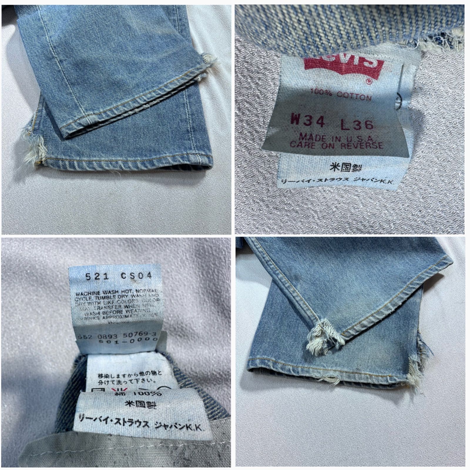 送料無料 即決☆Levi's アメリカ製 501☆W34 90年代 ボタン裏552