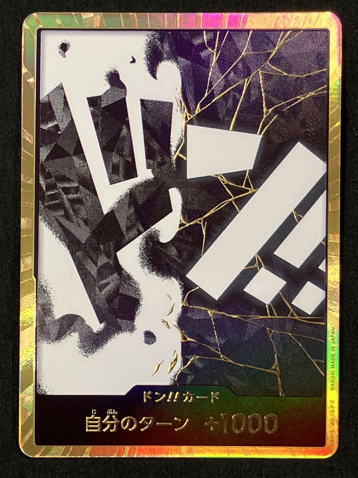 ワンピース カードゲーム ワンピ ドン！！カード［金箔仕様パラレル