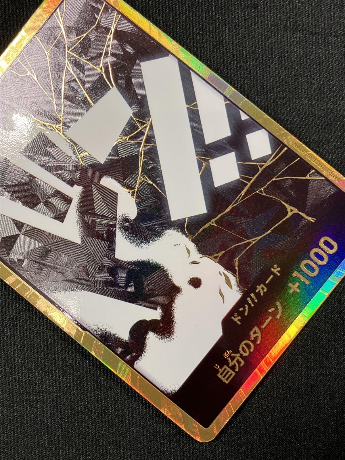 ワンピース カードゲーム ワンピ ドン！！カード［金箔仕様パラレル
