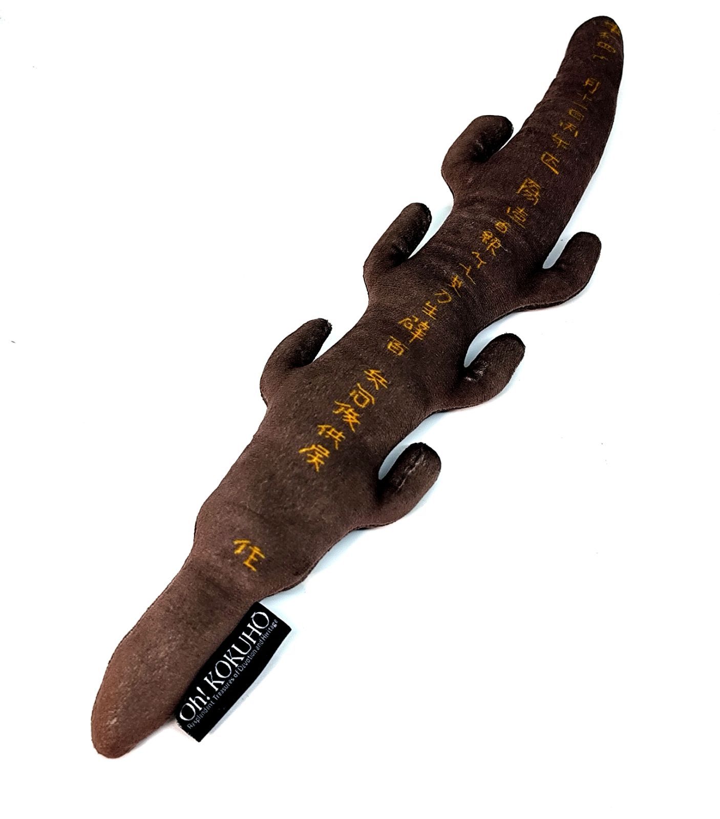 奈良国立博物館 超国宝展 七支刀 ぬいぐるみ（小）中古品 - メルカリ