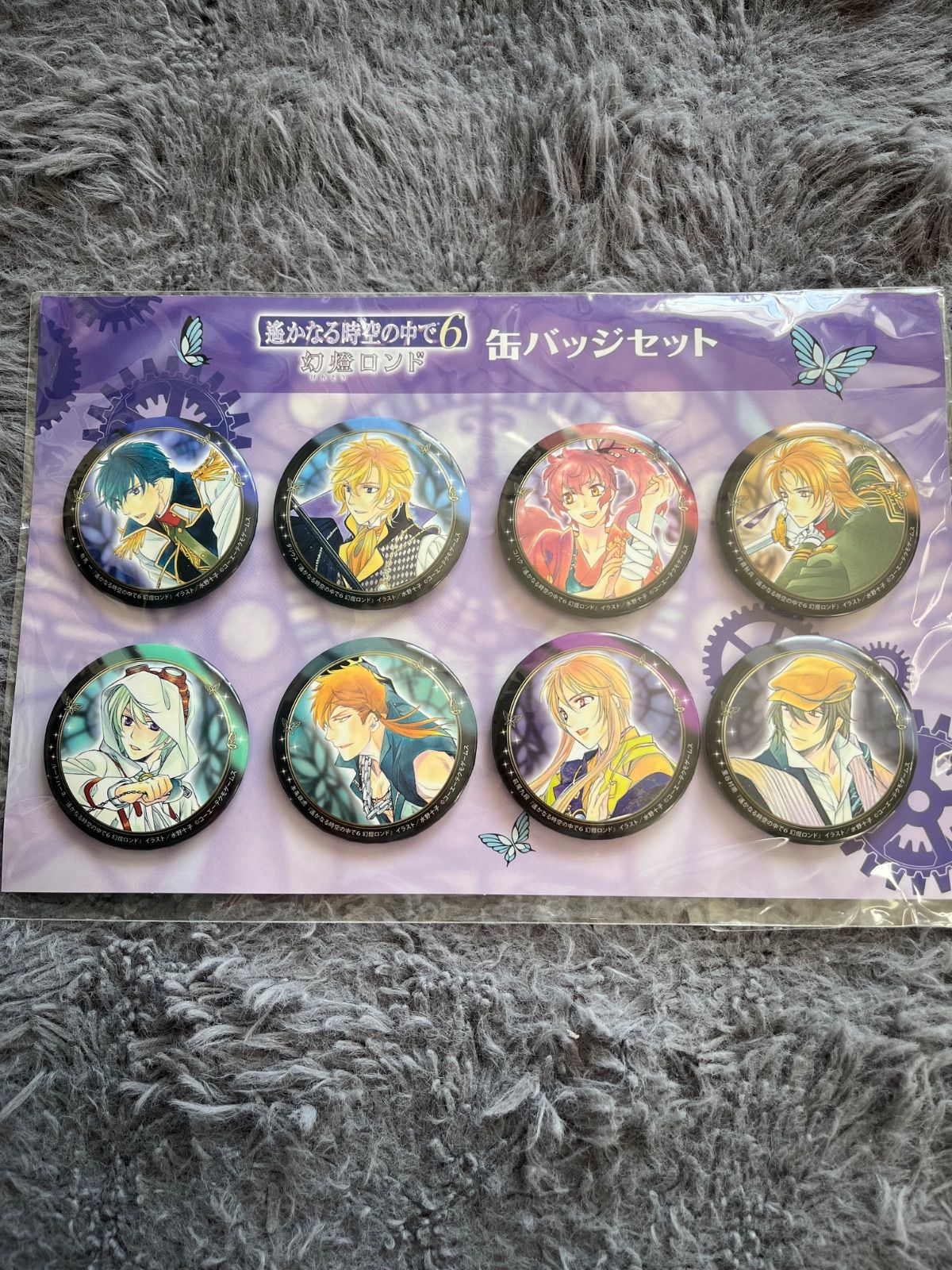 遙かなる時空の中で6 B's-LOG アニメイト限定 缶バッジ セット - メルカリ