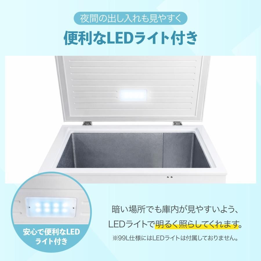 セカンド用に最適🎣上開き冷凍庫 99L 冷蔵切替可 冷凍ストッカー 家庭