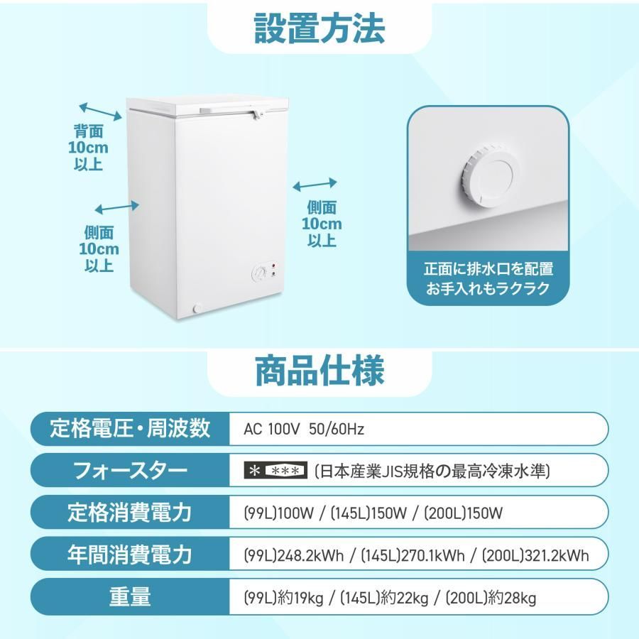 セカンド用に最適🎣上開き冷凍庫 99L 冷蔵切替可 冷凍ストッカー 家庭