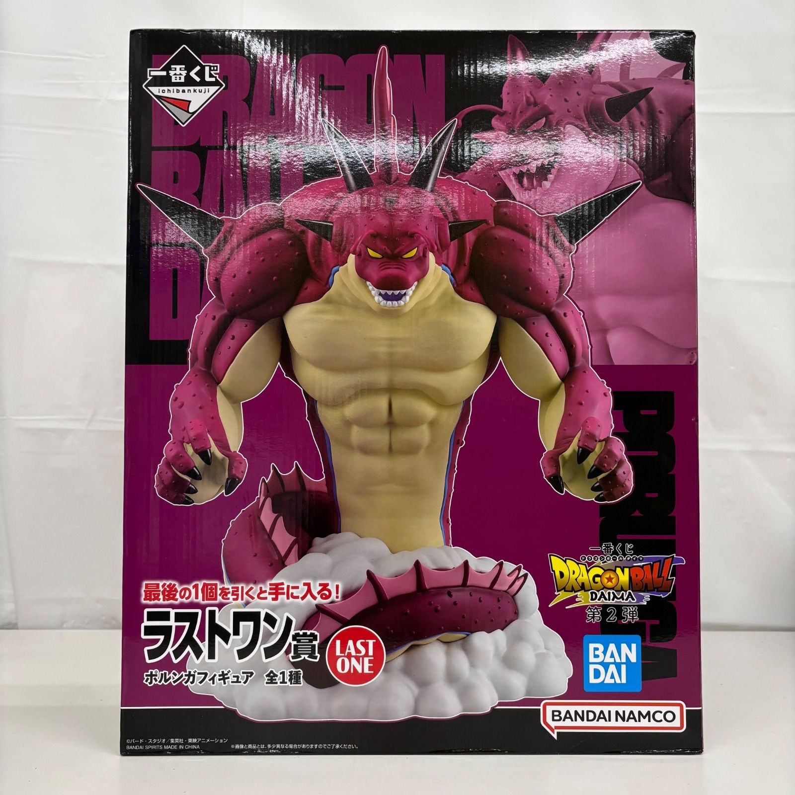 一番くじ ドラゴンボール DAIMA 第2弾 ラストワン賞 ポルンガ