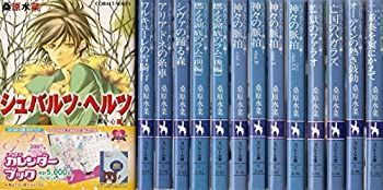 【中古-非常に良い】 シュバルツ・ヘルツ—黒い心臓シリーズ 文庫 1-14巻セット (コバルト文庫)