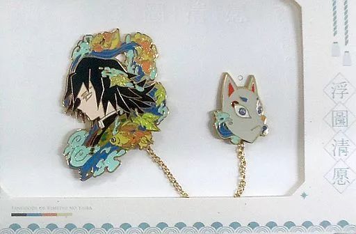 中古】同人アクセサリー・小物系 【鬼滅の刃】金属バッジ 浮図清願