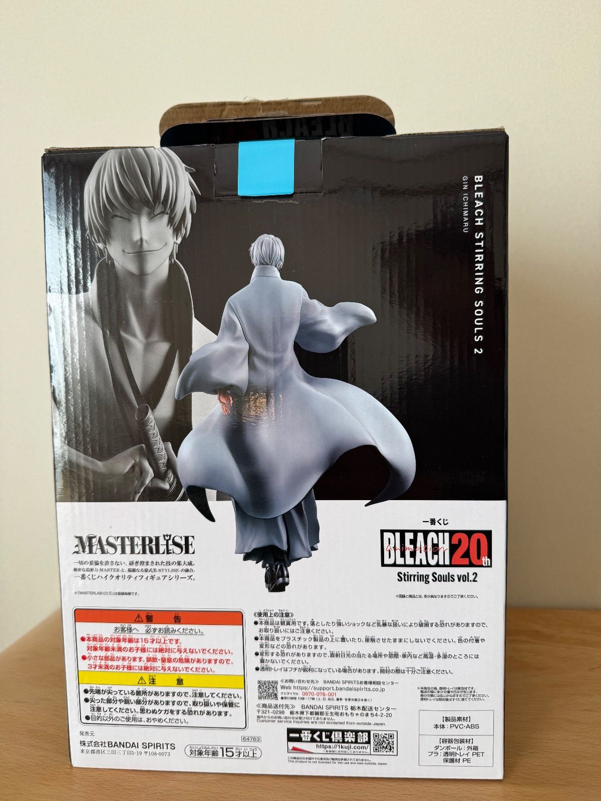 BLEACH 一番くじ 20th Stirring Souls vol.2】 B賞 市丸ギン