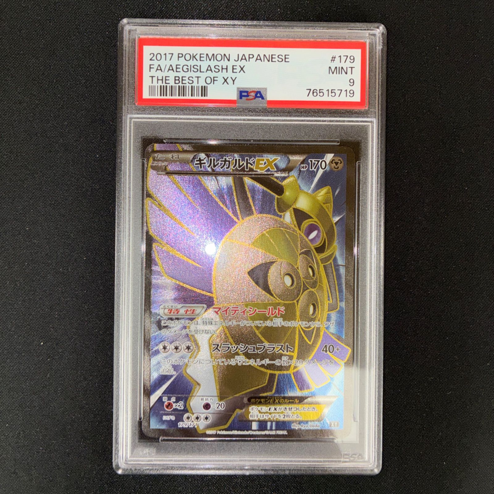 ギルガルドEX THE BEST OF XY 179/171 特価品 PSA9 ギルガルドEX 179