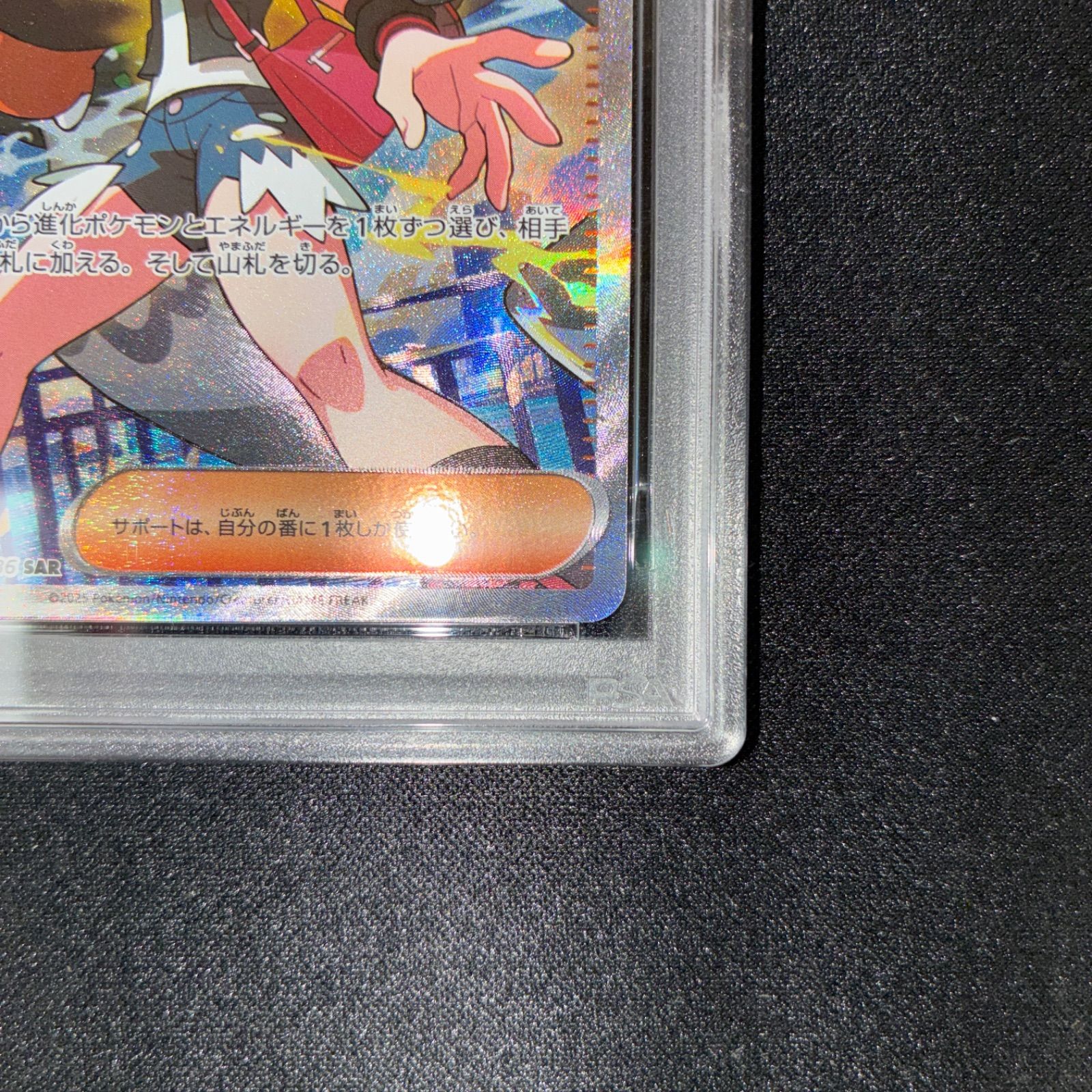 PSA9 トウコ SAR SV11W ホワイトフレア 173/086 - メルカリ