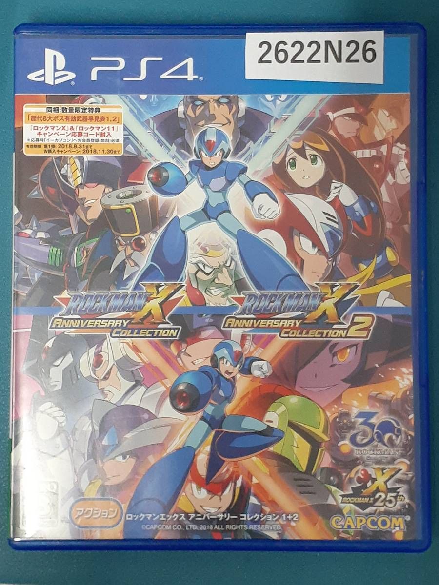 【2622N26】PlayStation 4用ソフト「ロックマンX アニバーサリー コレクション 1+2」