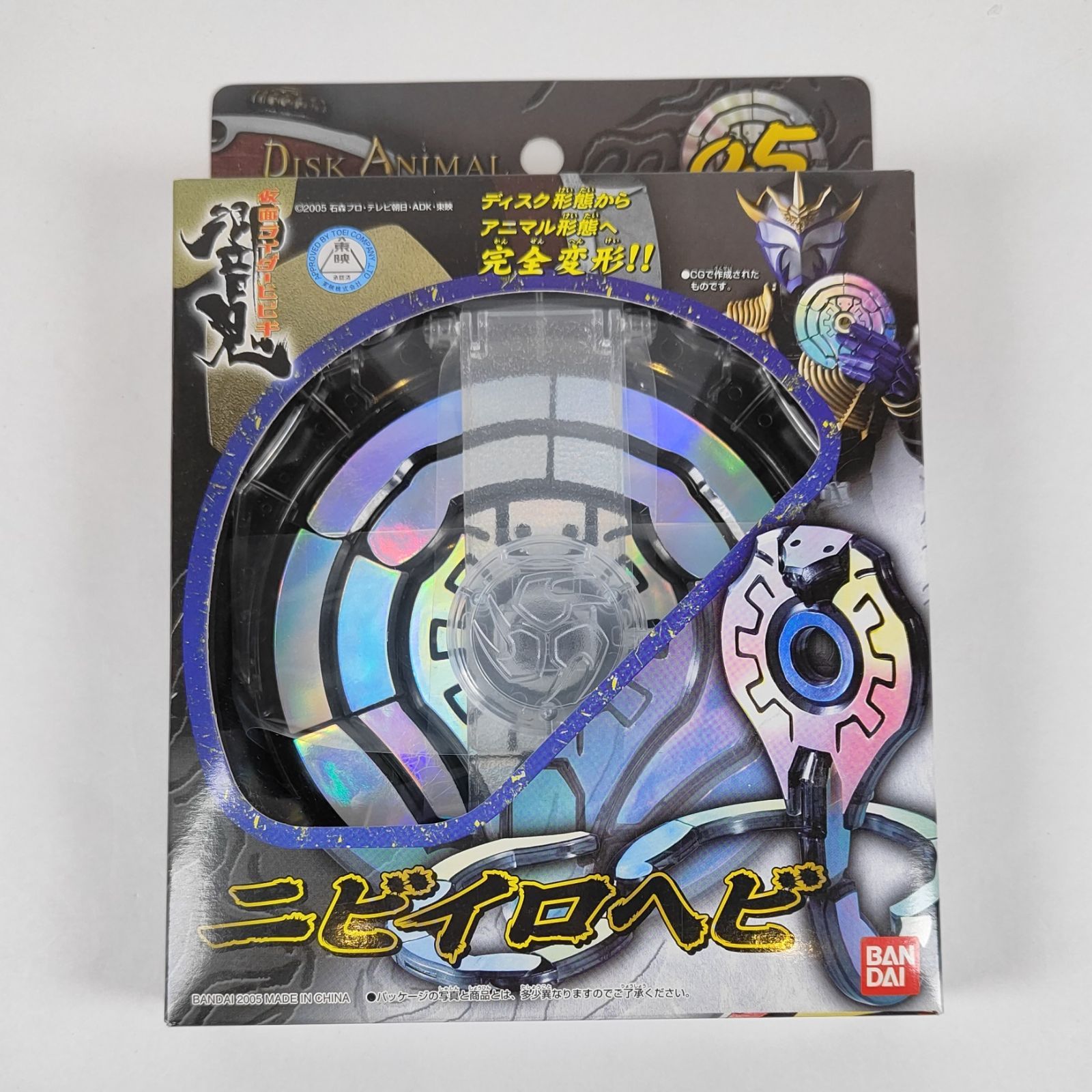 ☆【新品未開封】 仮面ライダー響鬼 ディスクアニマル05 ニビイロヘビ
