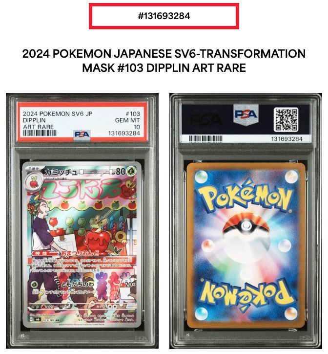 PSA10 カミッチュ AR sv6-103/101 ワンオーナー品 ポケモンカード鑑定