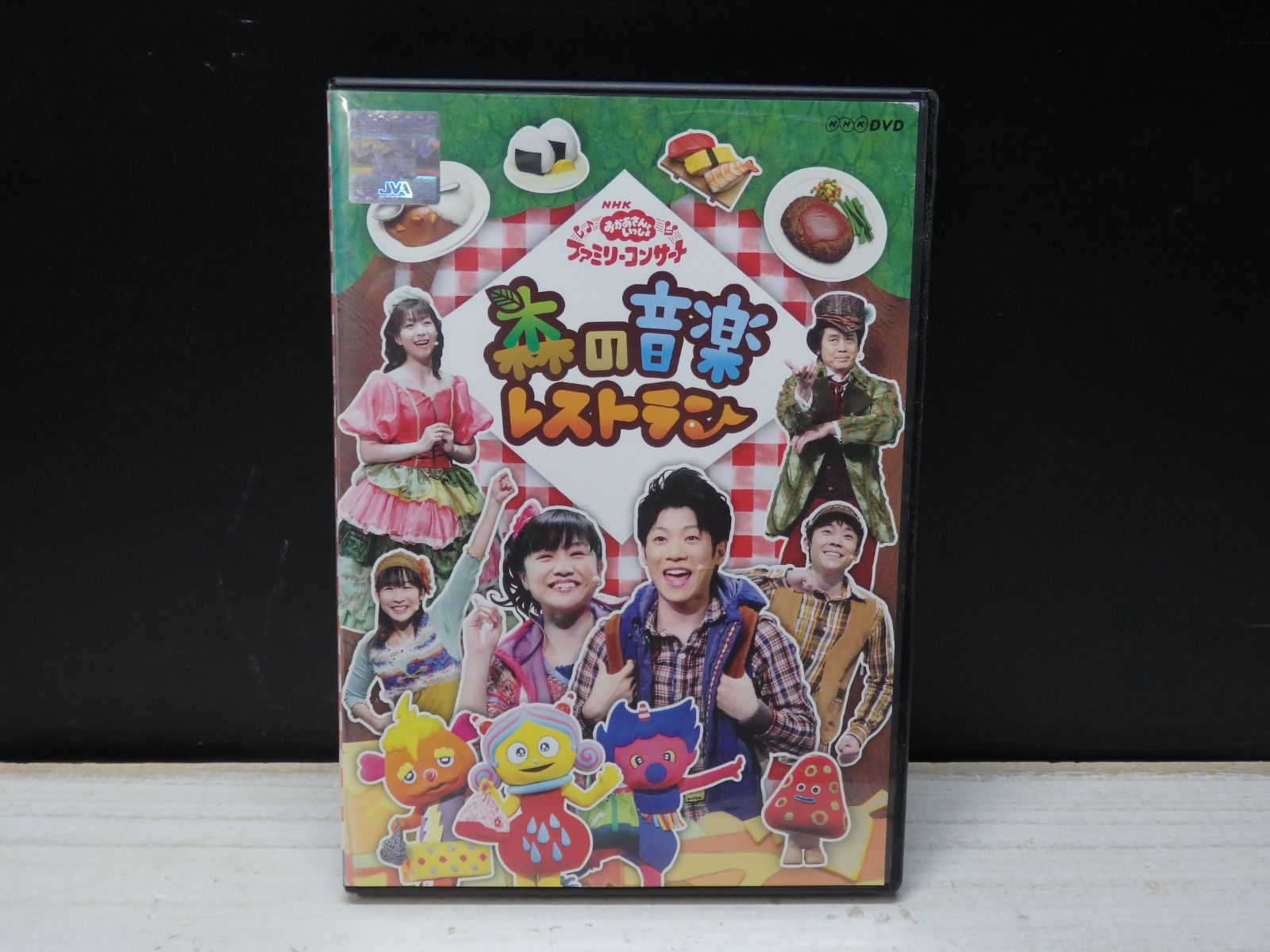 DVD】NHKおかあさんといっしょファミリーコンサート 森の音楽