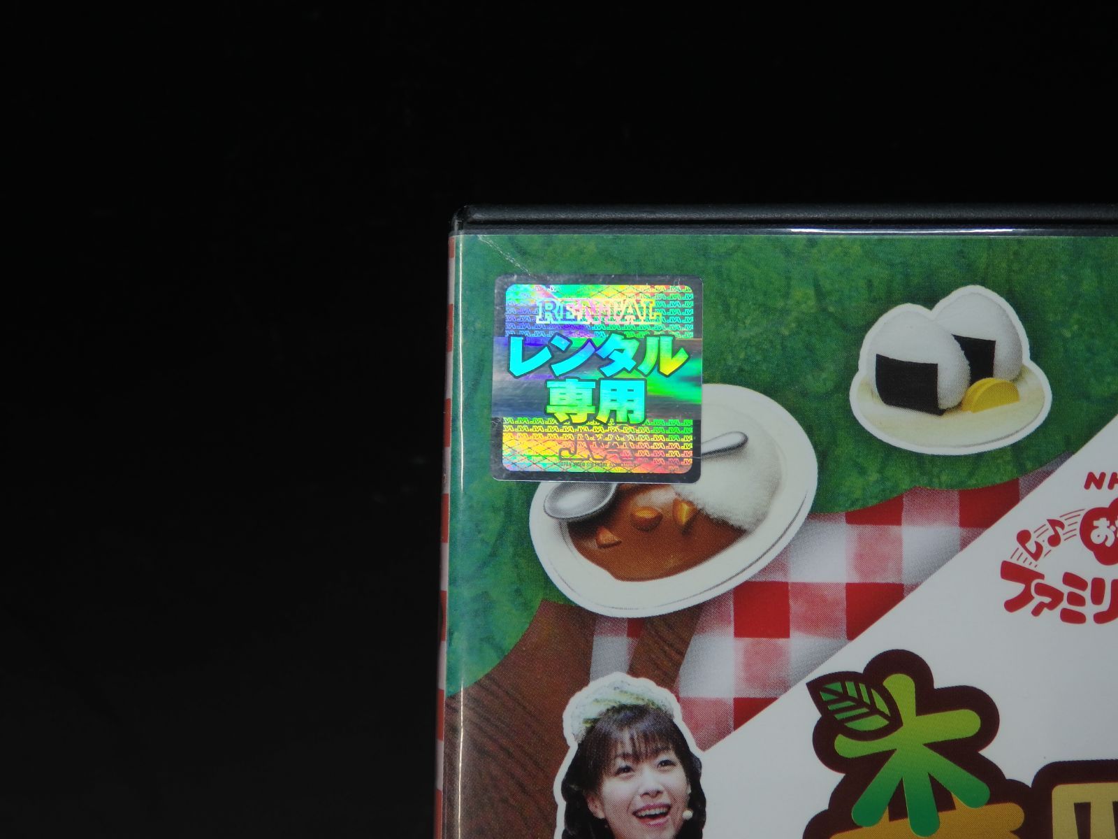 DVD】NHKおかあさんといっしょファミリーコンサート 森の音楽