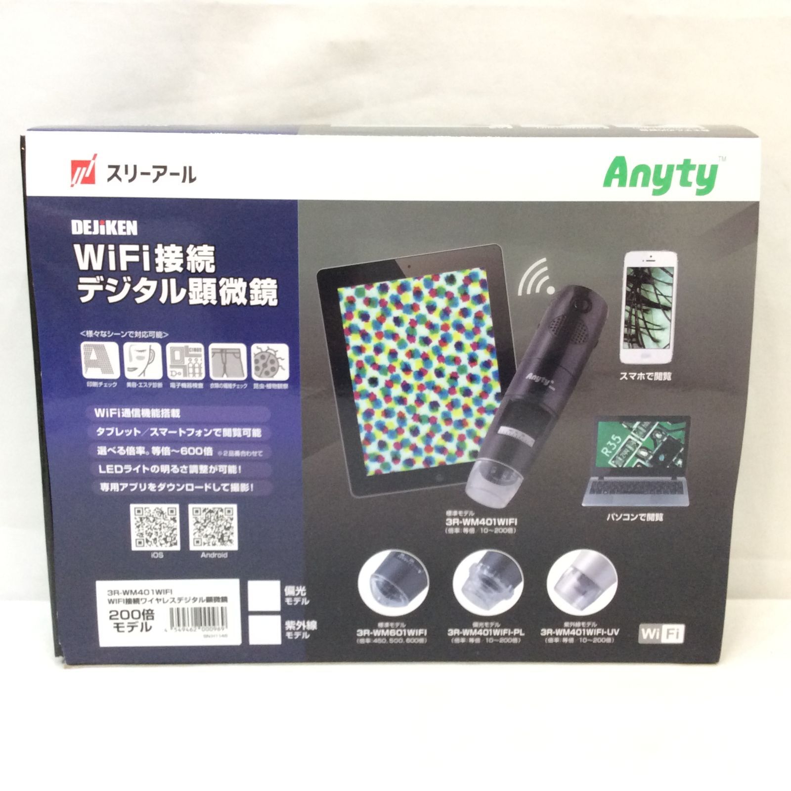 Anyty WiFi接続 デジタル顕微鏡 3R-WM401WIFI - メルカリ