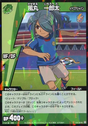 中古】イナズマイレブンTCG 3-6 22/64[U]：風丸 一郎太 - メルカリ