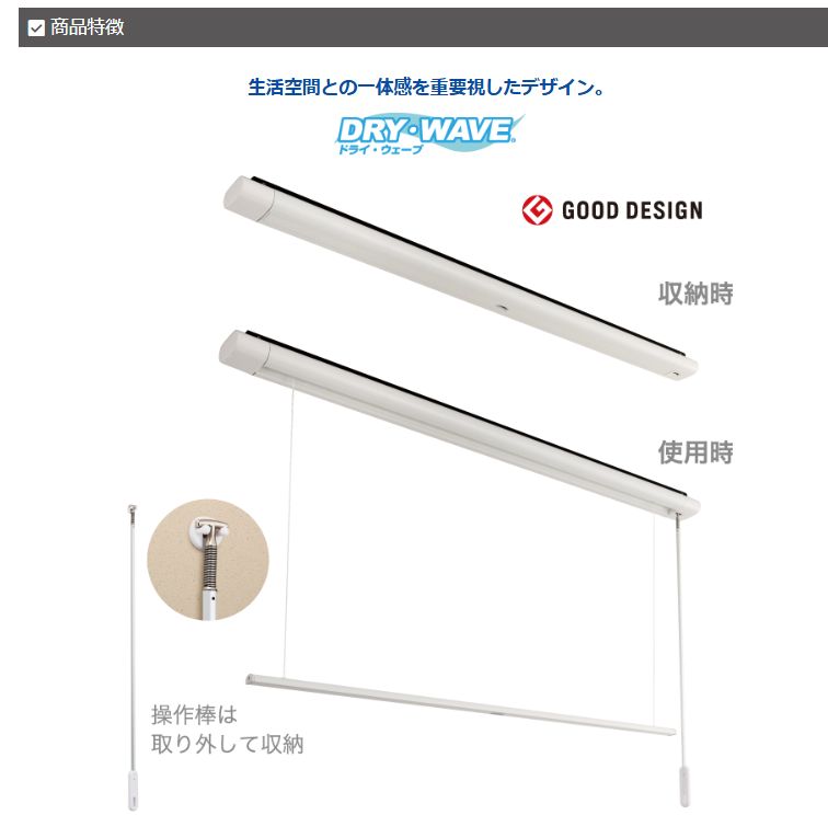 【新品未使用】ﾀｶﾗ DRYWAVE TG1609 昇降室内物干 W▲