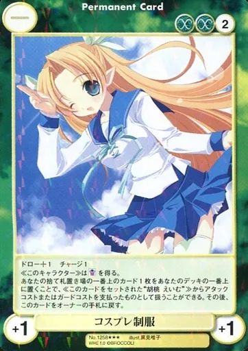 アクエリアンエイジ オルタナティブ青×２６枚セット 中古】アクエリアンエイジオルタナティブ No.1258[SP]：コスプレ制服