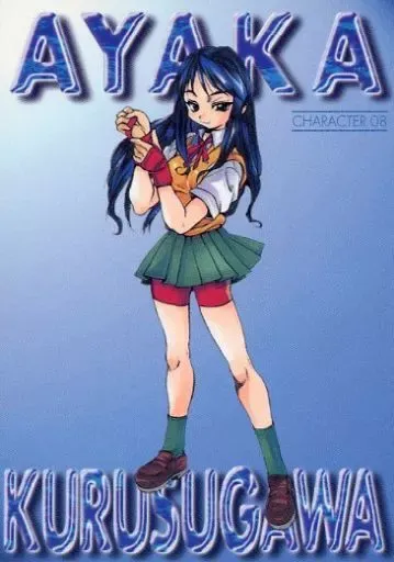 2026年最新】来栖川綾香の人気アイテム - メルカリ