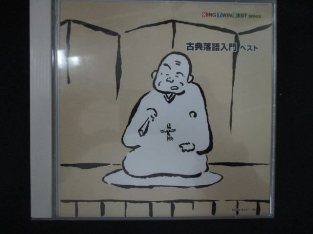 2261＃中古CD 古典落語入門 ベスト - メルカリ