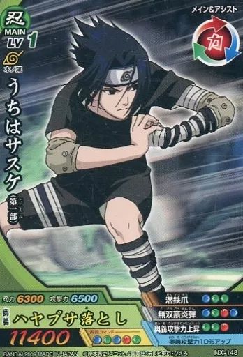 中古】NARUTOデータカードダス NX-148[N]：うちはサスケ - メルカリ