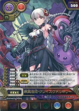 中古】パズル＆ドラゴンズTCG B02-097[UR]：黒翼熾姫・グレイス