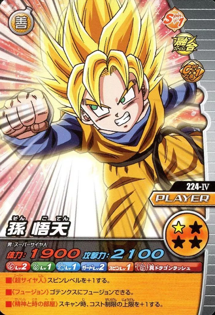 中古】DBZデータカードダス 224-IV[ノーマル]：孫悟天 - メルカリ