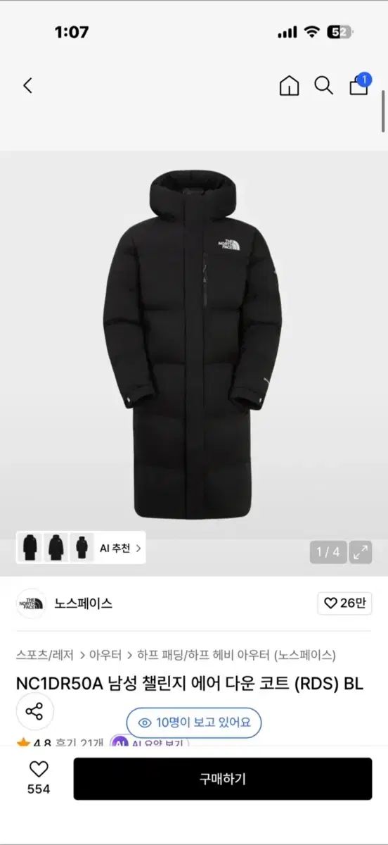 THE NORTH FACE ザノースフェイス ロング丈ダウンジャケット チャレンジエアダウンコート 2XL