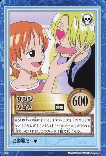 ワンピース カードダス ハイパーバトル サンジ　女好き　S45 中古】アニメ系トレカ S45[ノーマル]：サンジ/女好き - メルカリ