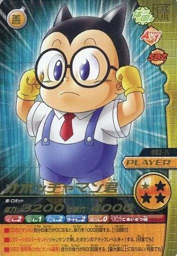中古】DBZデータカードダス 092-IV[爆レア]：オボッチャマン君 - メルカリ