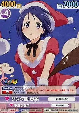 中古】ヴィクトリースパーク MTL/052[RR]：サンタ服 春菜 - メルカリ